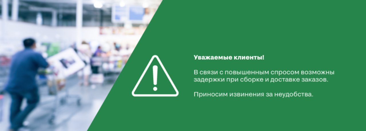 Курьер службы доставки