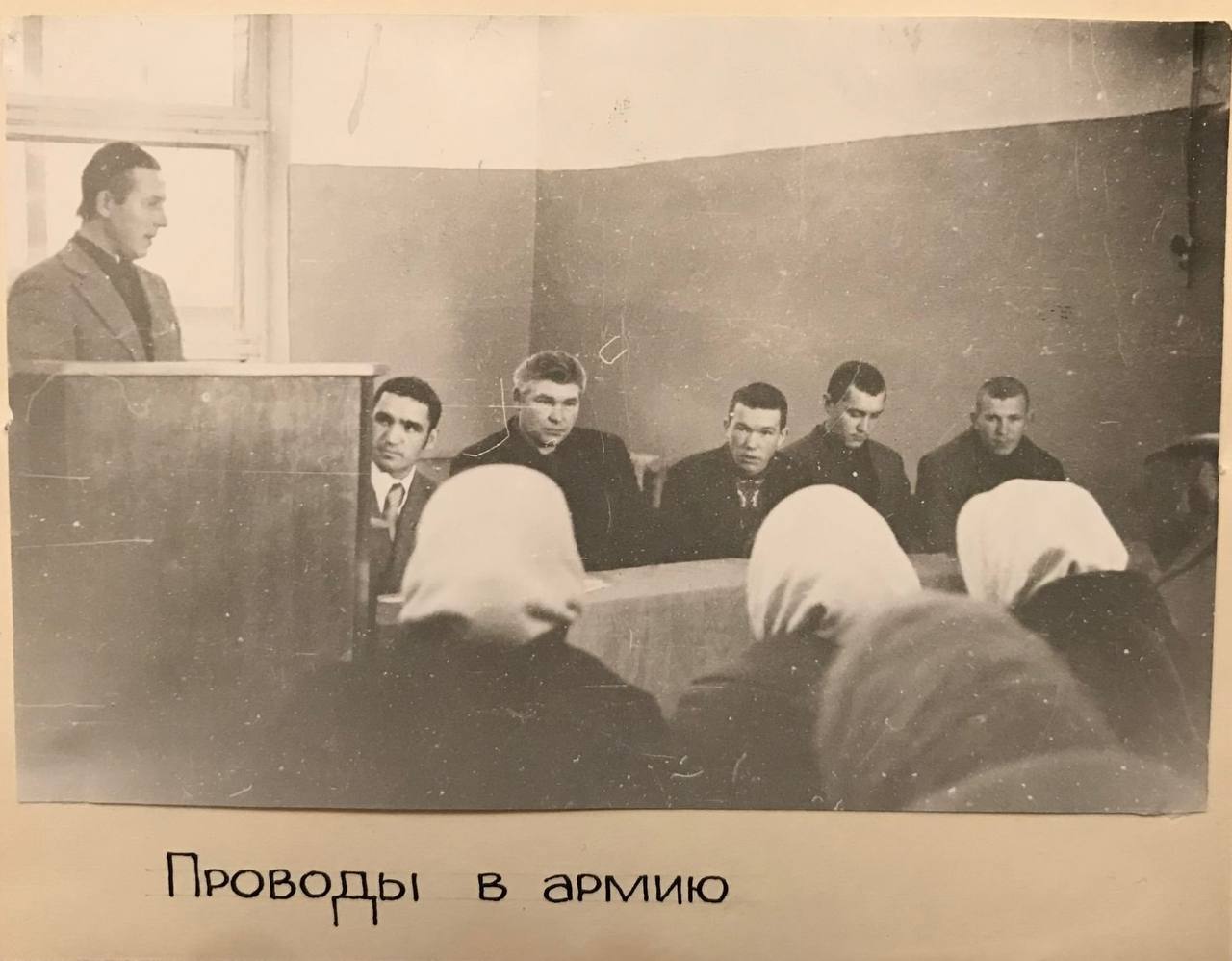 Старая фотография проводов в армию
